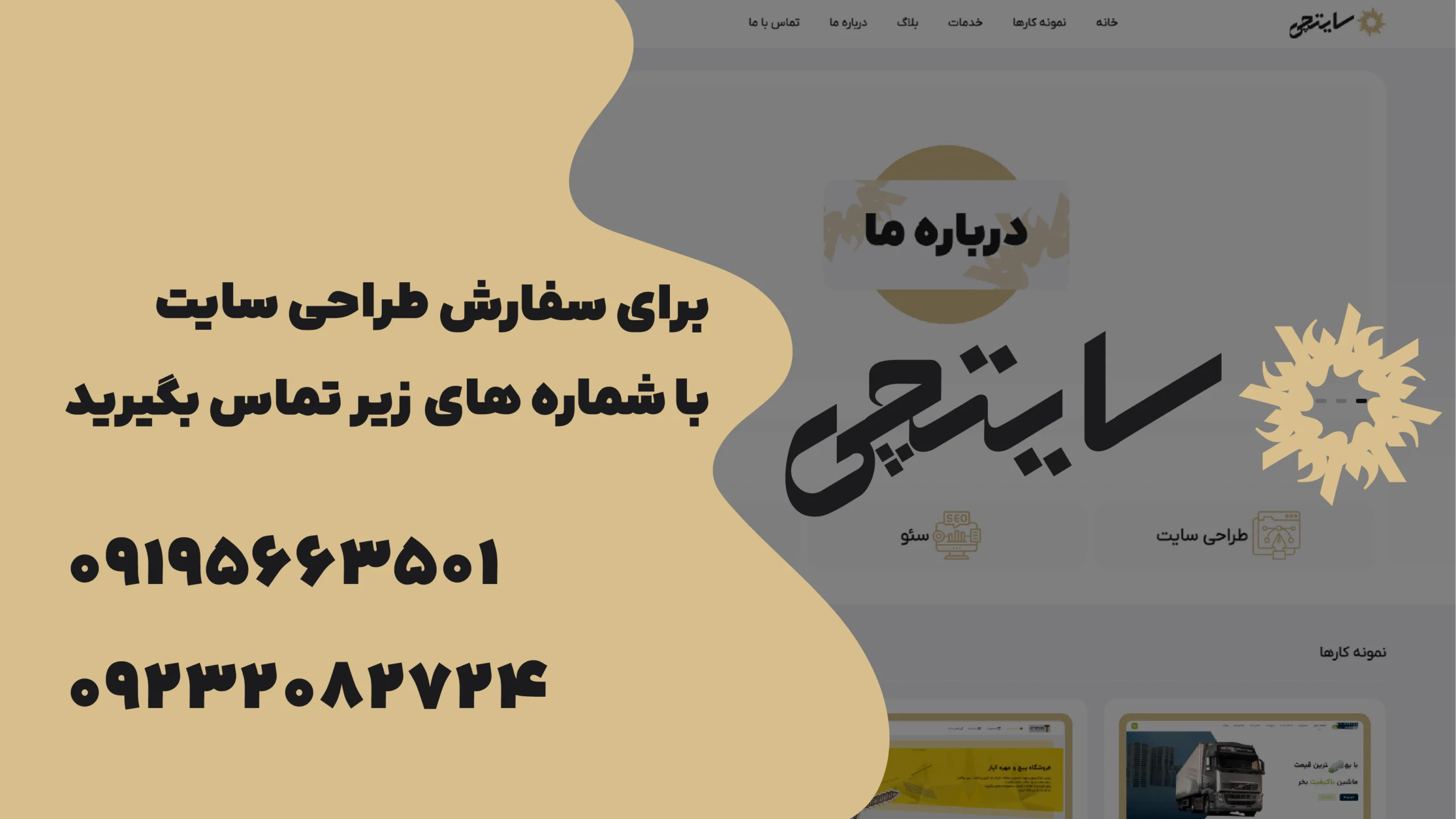 طراحی سایت