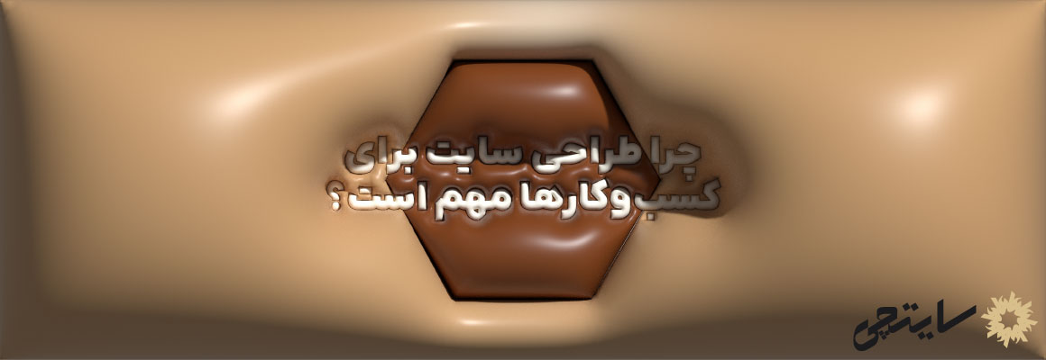 طراحی سایت در اسلامشهر